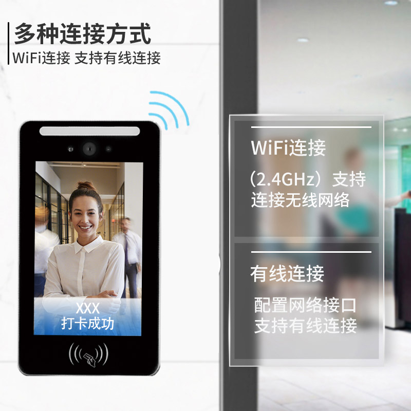 人脸门禁（无线）7寸屏幕