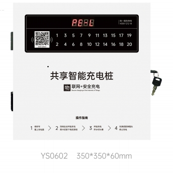 末示云供应链二十路智能插座（2.2KW）