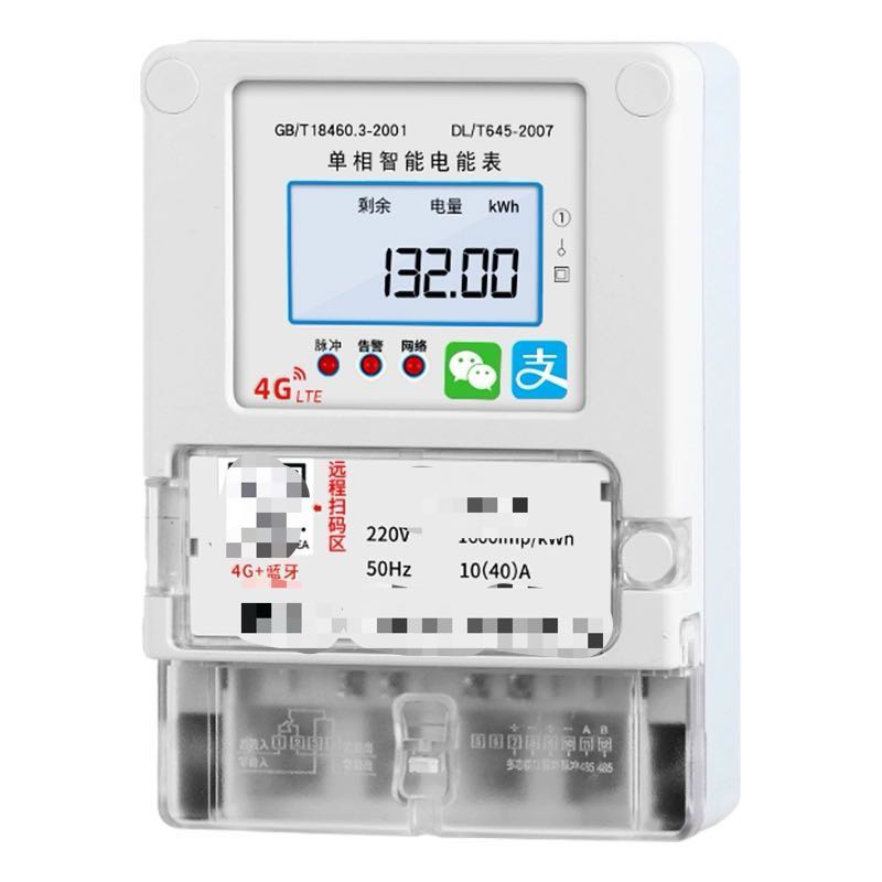 485电表带拉闸预付费(可配合采集器)