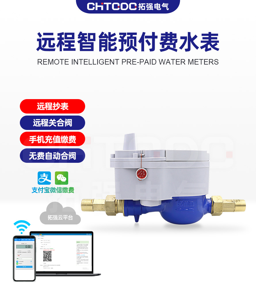 LORA无线远传水表（需要采集器DN15）