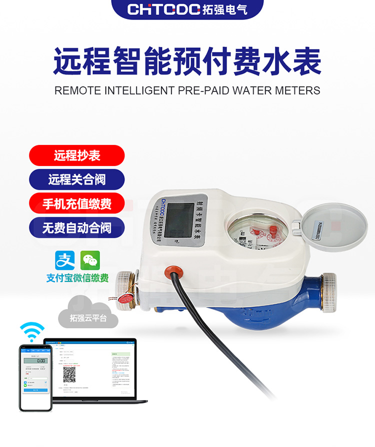 有线远程冷水表（需要采集器DN15）