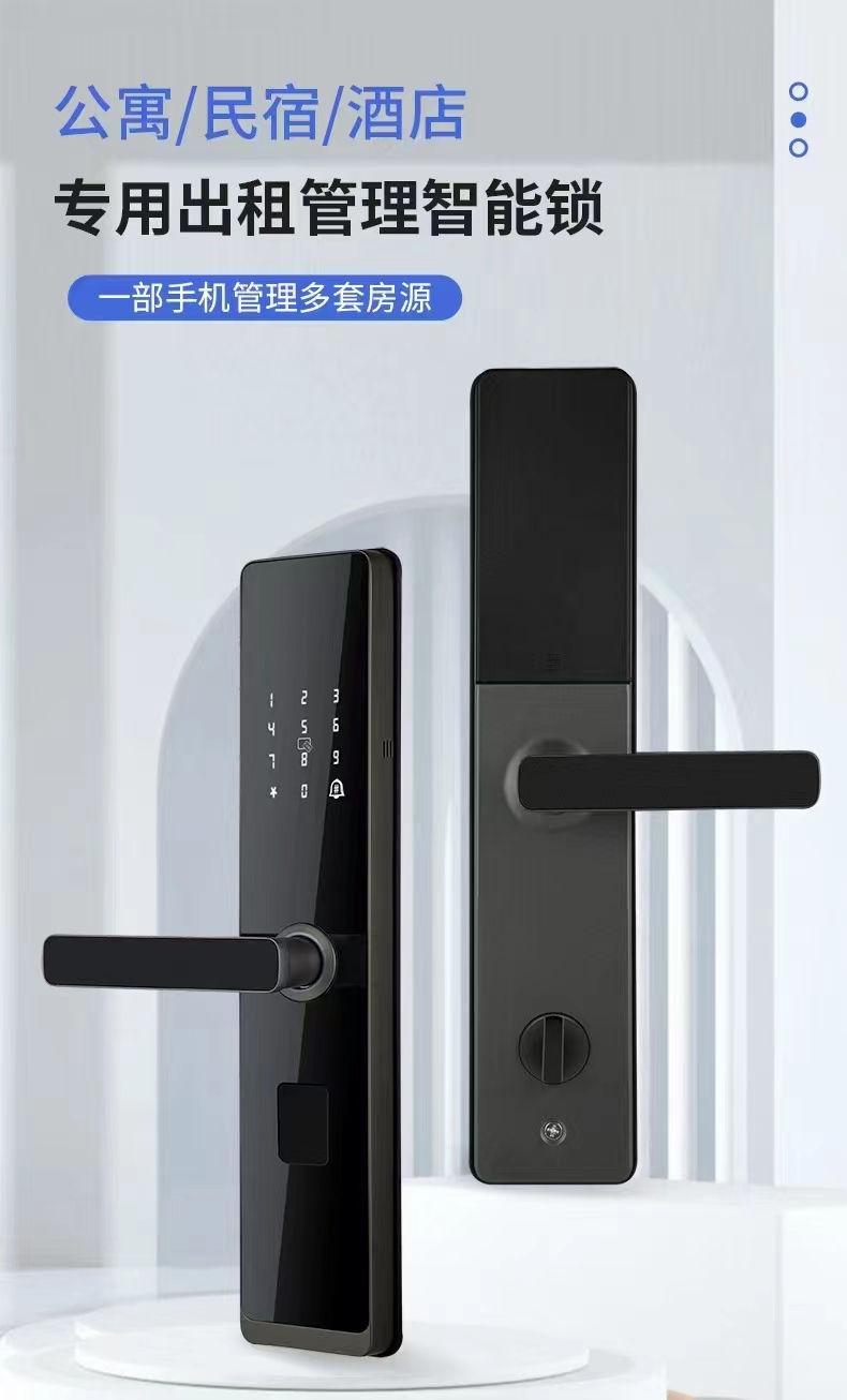 智能锁（网关版，可远程控制）